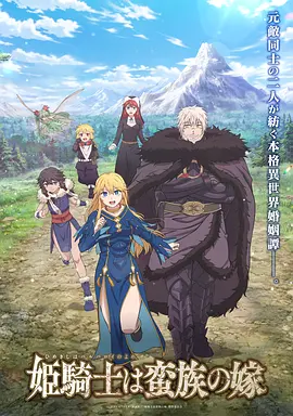 雨林物语 治愈日常动漫高清在线观看